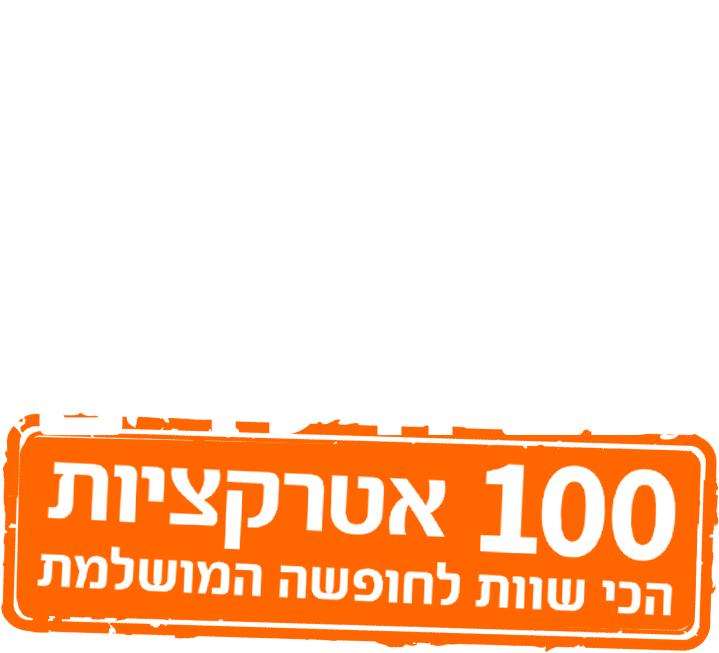 תאילנד עם הילדים 100 אטרקציות הכי שוות לחופשה המושלמת ﻿